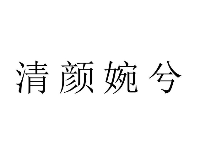 陈婉君截图
