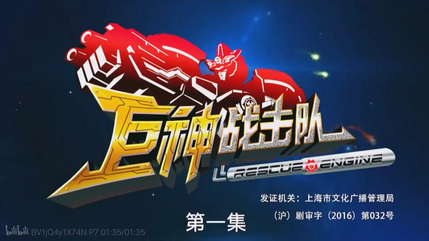 巨神战击队3截图
