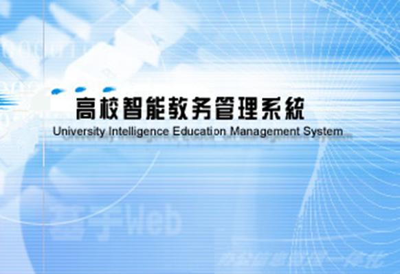 智慧安大教务系统app截图