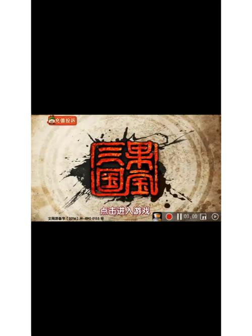 果宝三国官方版截图