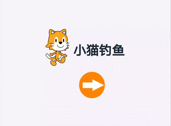 小猫钓鱼2有船版本截图