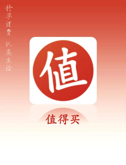 什么值得买app截图