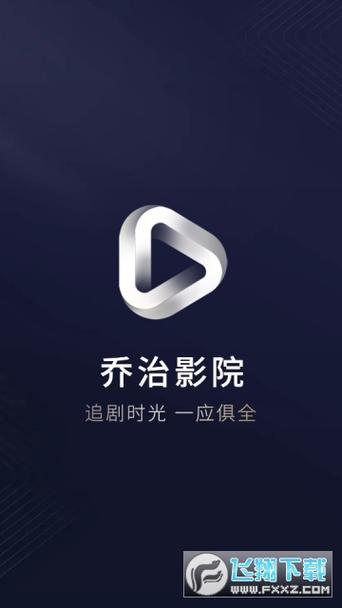 乔治影院截图