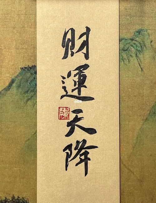 财运天降新版截图