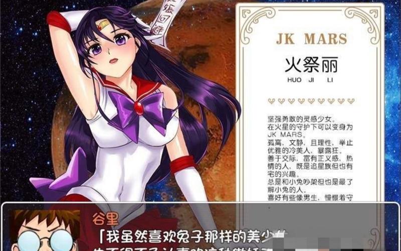 美少女战士被寝取的兔酱最新版重置版截图