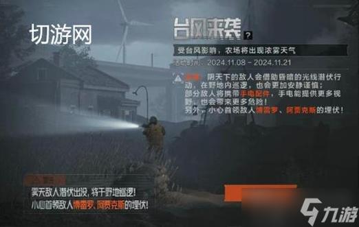 暗区突围博雷罗刷新地点分享台风来袭攻略截图