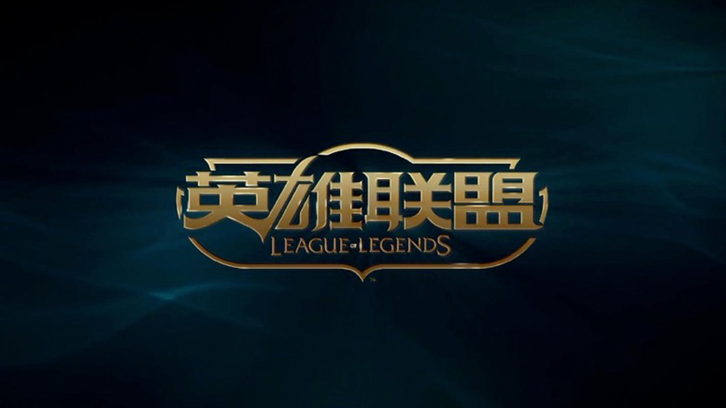 下载英雄联盟截图