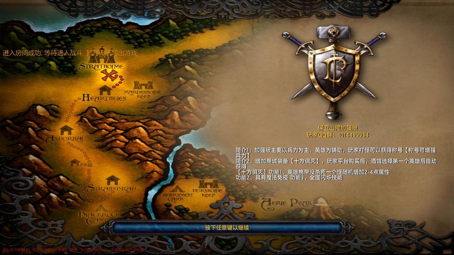 魔兽rpg地图升级版截图