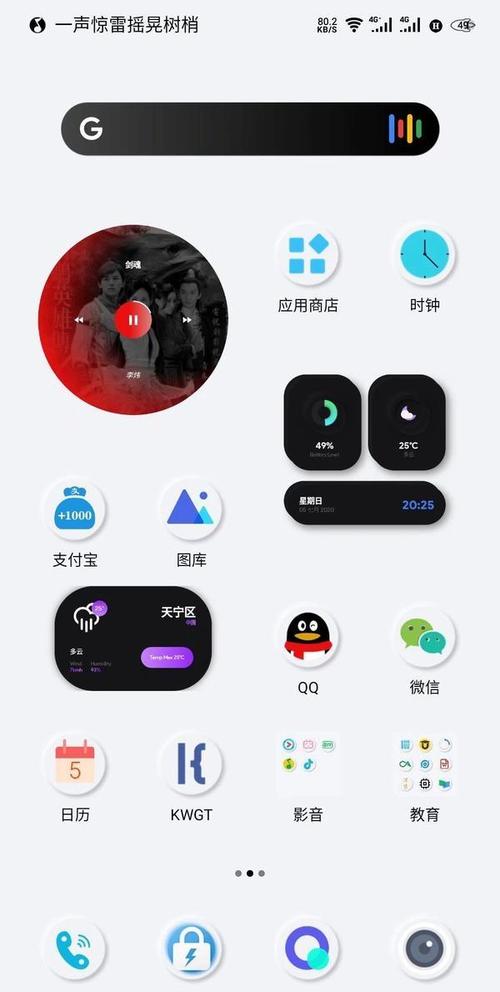 kwgt插件包(桌面美化软件)截图