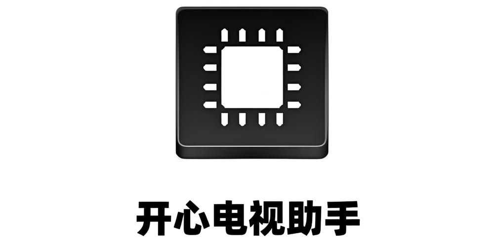 电视助手截图