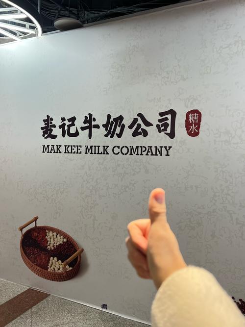 麦库记事截图