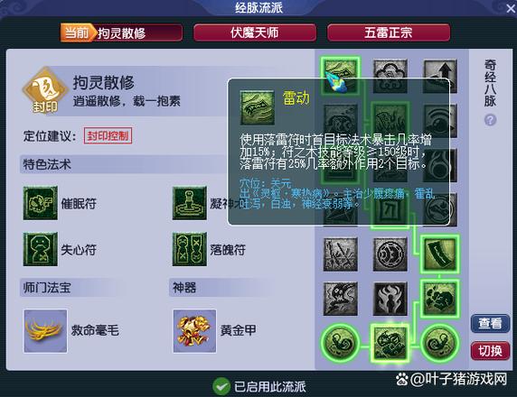梦幻西游七绝山副本怎么过截图
