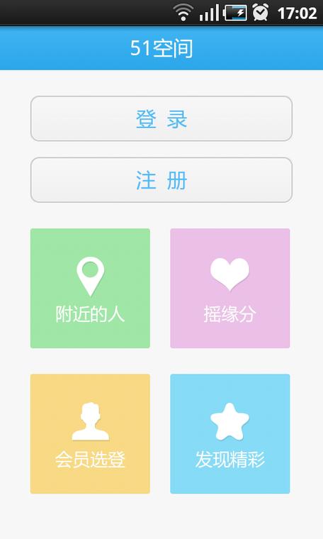 51空间截图