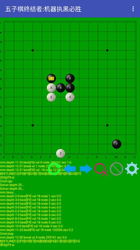 五子棋终结者截图
