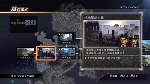 《真三国无双7》IF路线开启及打法攻略蜀国及吴国IF攻略截图