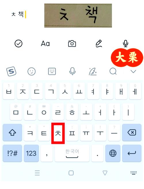 朝鲜语输入法app手机版截图