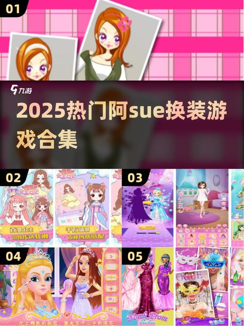 阿sue小游戏大全 手机版免费休闲游戏推荐2025 阿sue小截图