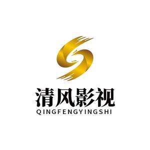 清风影视app截图
