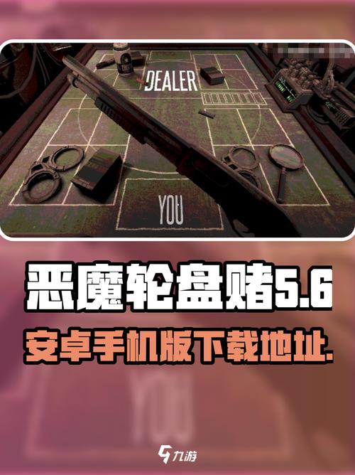 恶魔转盘赌手机版截图