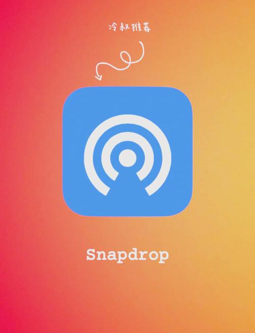 snapdrop官方版截图