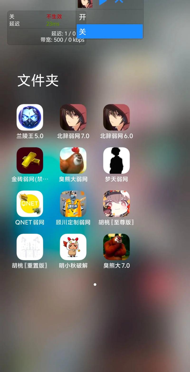 北辞弱网7.0解锁会员版截图