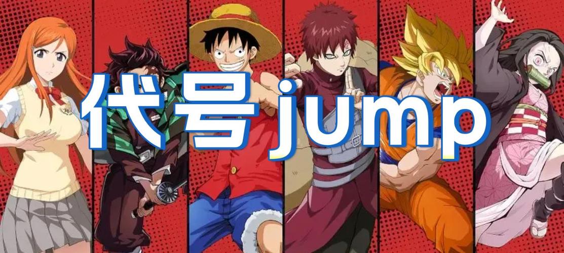 代号JUMP手游截图