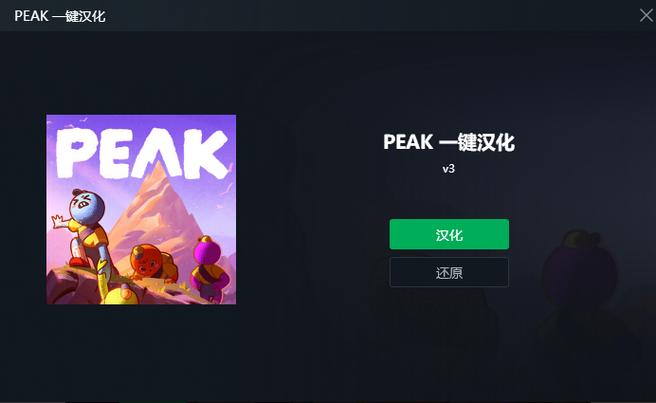 游戏汉化破解大全截图