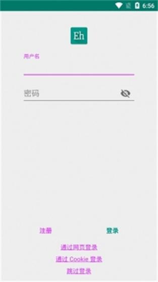 e站白色版v.1.8.6.2官方正版截图