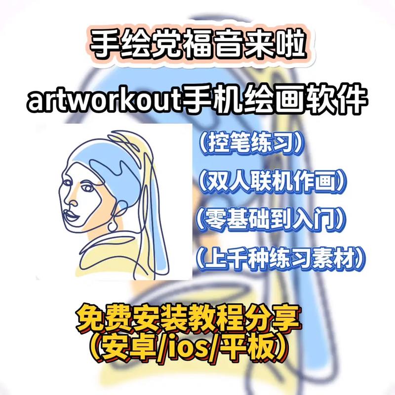 artworkout画画手机版截图