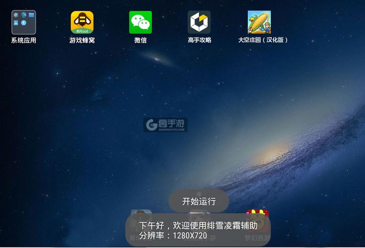 大空庄园内置修改器版发布版截图