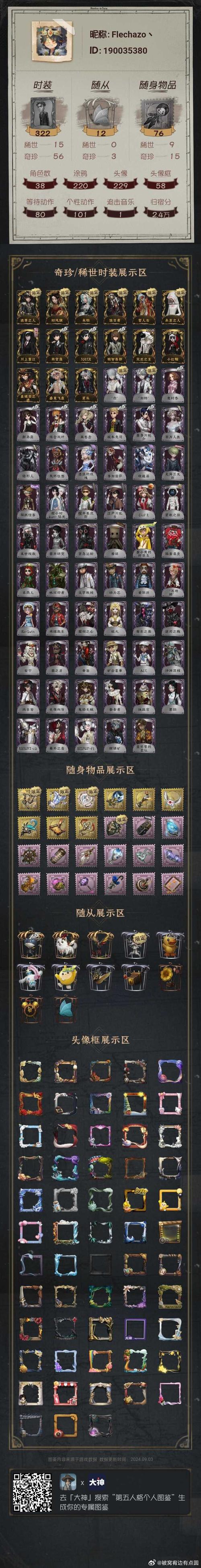 皇牌机娘G91建造公式介绍攻略解析截图