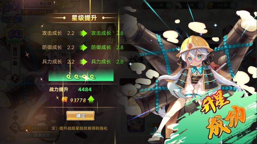 时之幻想曲新手篇之 ldquo 战姬 rdquo截图
