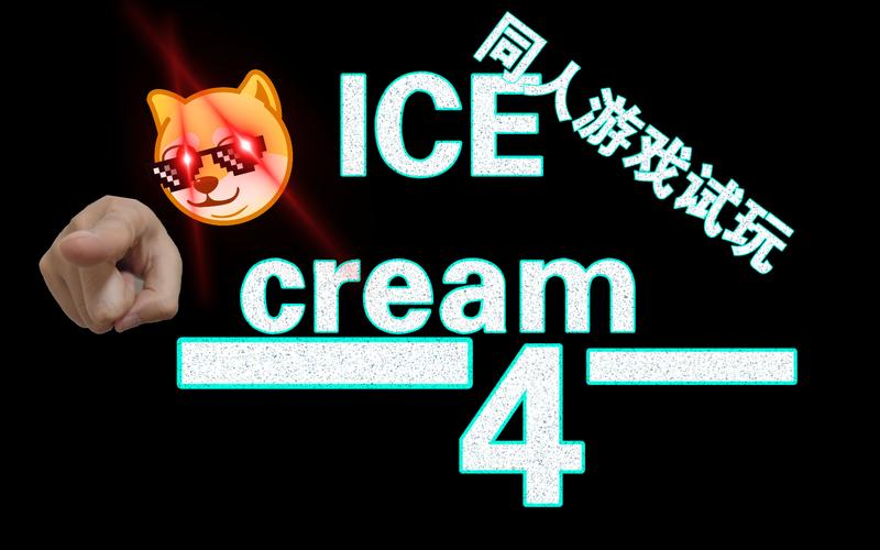 恐怖冰淇淋4图标