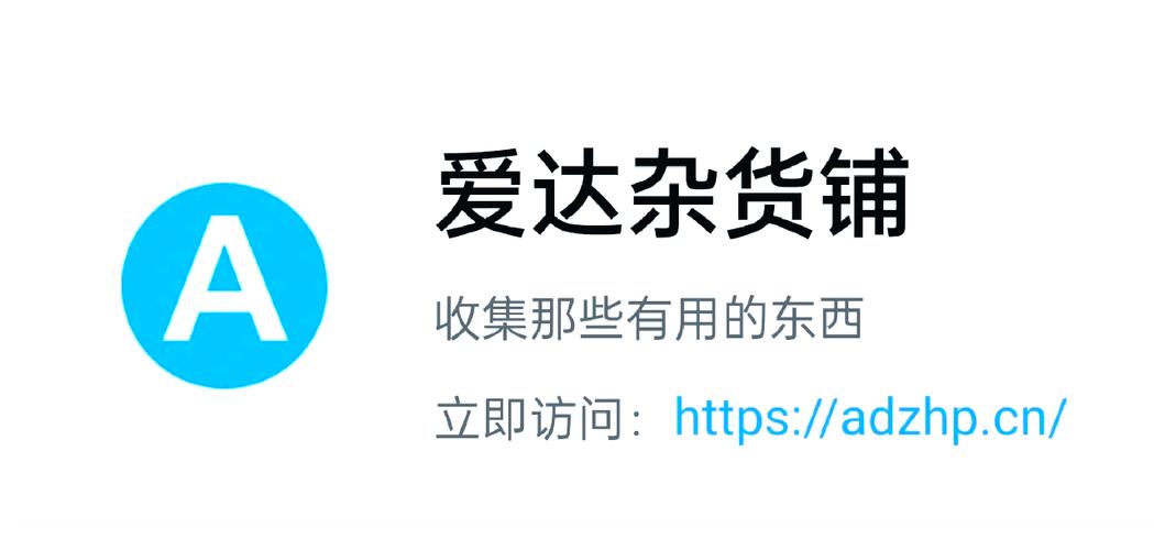 爱达杂货铺网站截图