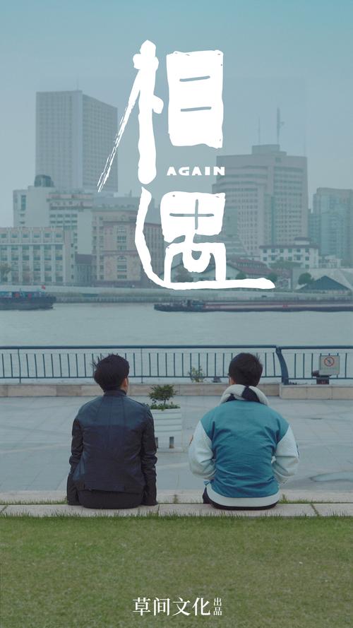 相遇影视截图