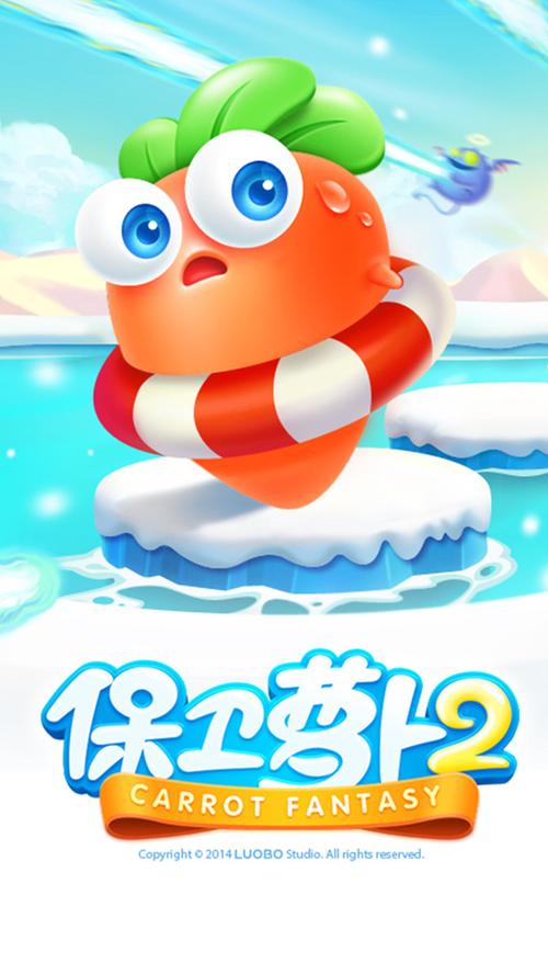 保卫萝卜无敌版内置菜单截图