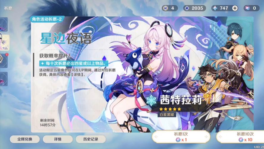 原神5.8卡池角色抽取推荐,茜特菈莉这类玩家必抽!17680截图