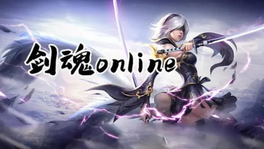 剑魂online最新版2025截图