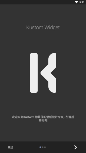 kwgt截图