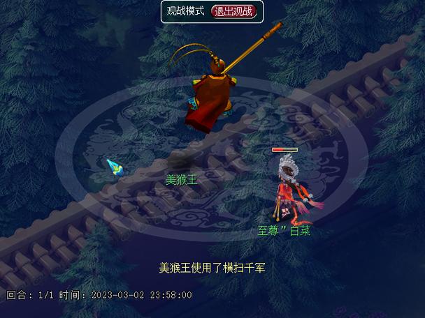 梦幻西游真假美猴王任务怎么过截图