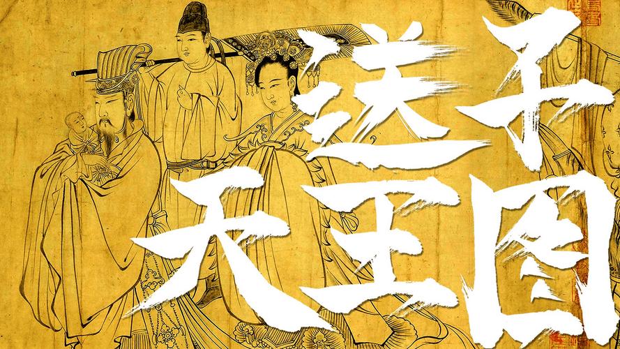 天王送子图无广告正版截图
