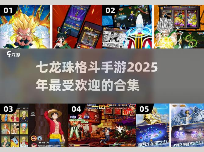 龙珠超游戏 龙珠超游戏2025必玩合集截图