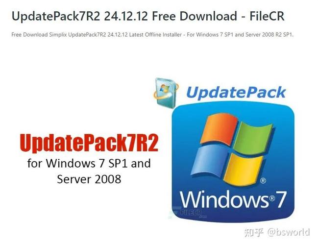 win7补丁截图