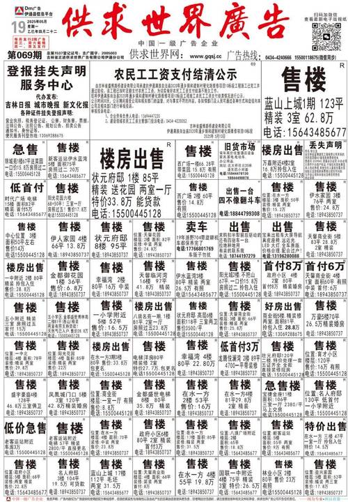 供求世界截图