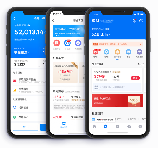 壹钱包app安装最新版平安壹钱包V9.6.6安卓版截图