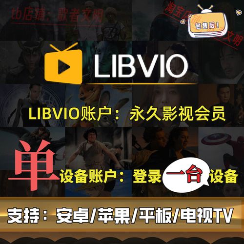 libvio网页版官网截图