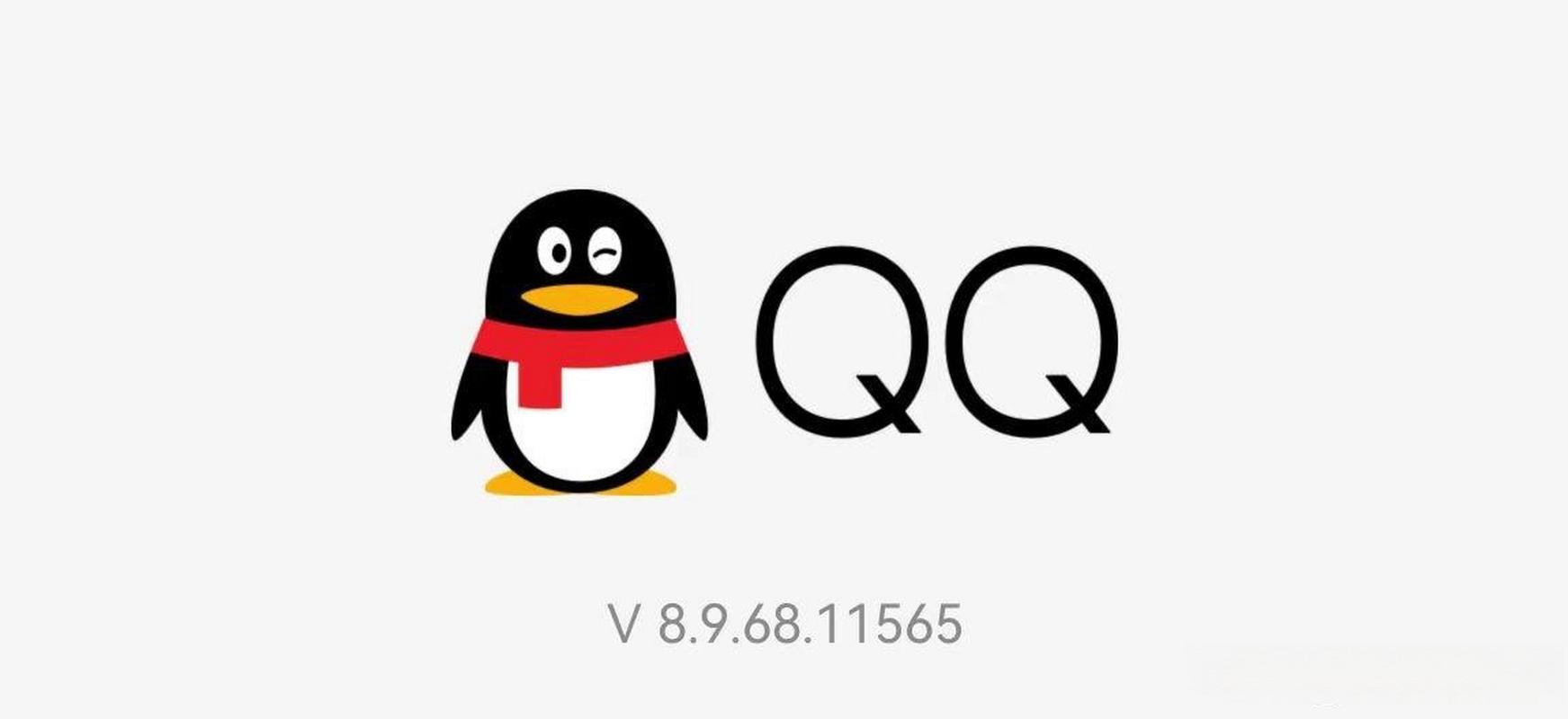 qq安卓截图