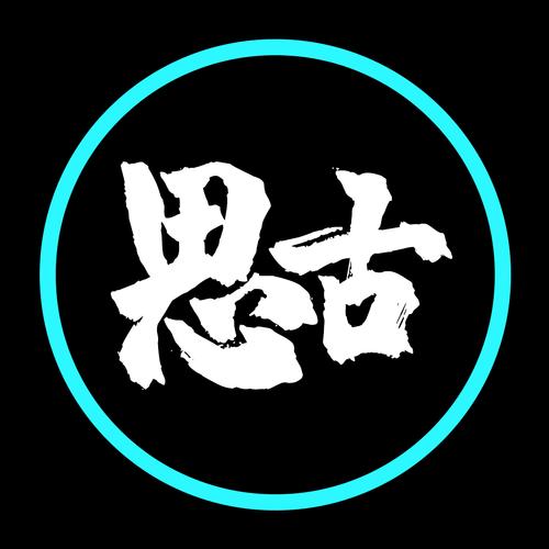 思古影视最新版截图