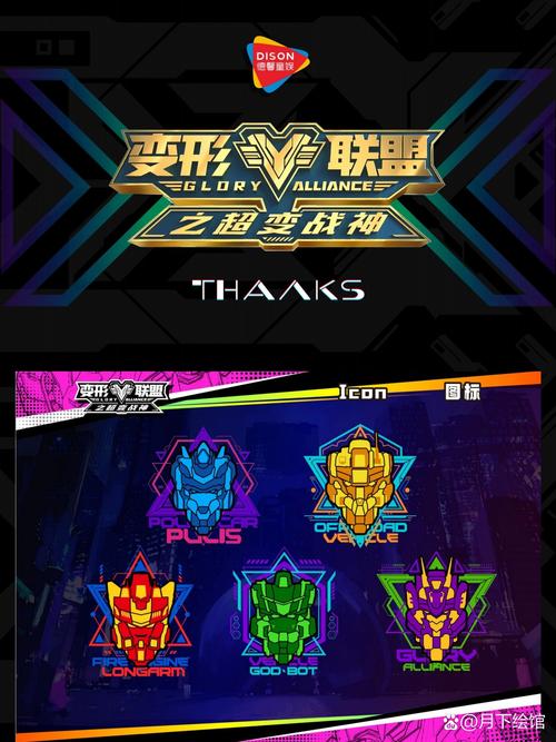 机战大联盟官方正式版截图