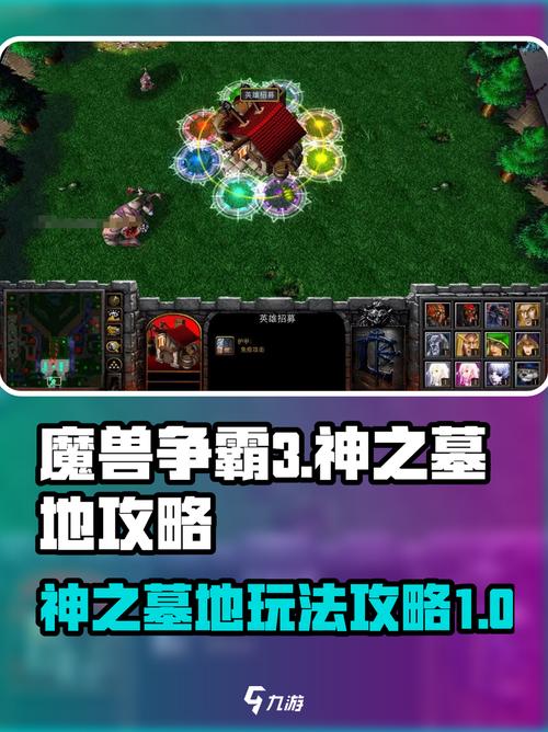 神之墓地攻略截图